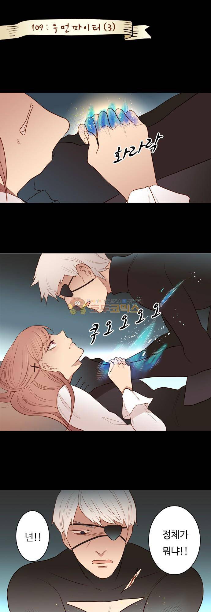 chapter 109 - 우먼 파이터 (3) 1