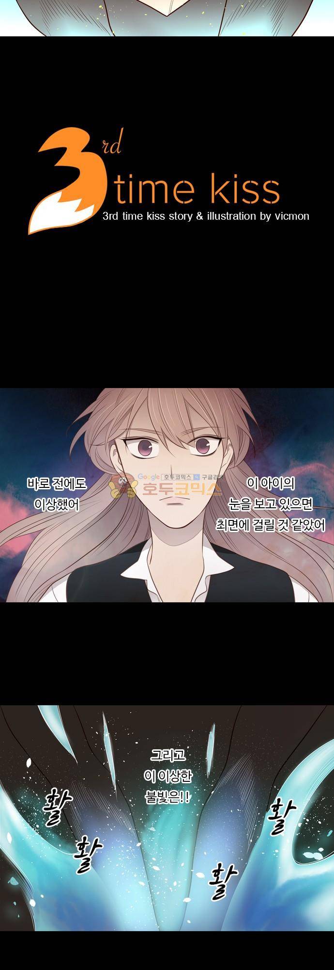 chapter 109 - 우먼 파이터 (3) 2