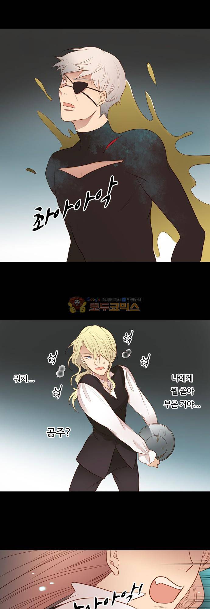 chapter 109 - 우먼 파이터 (3) 8