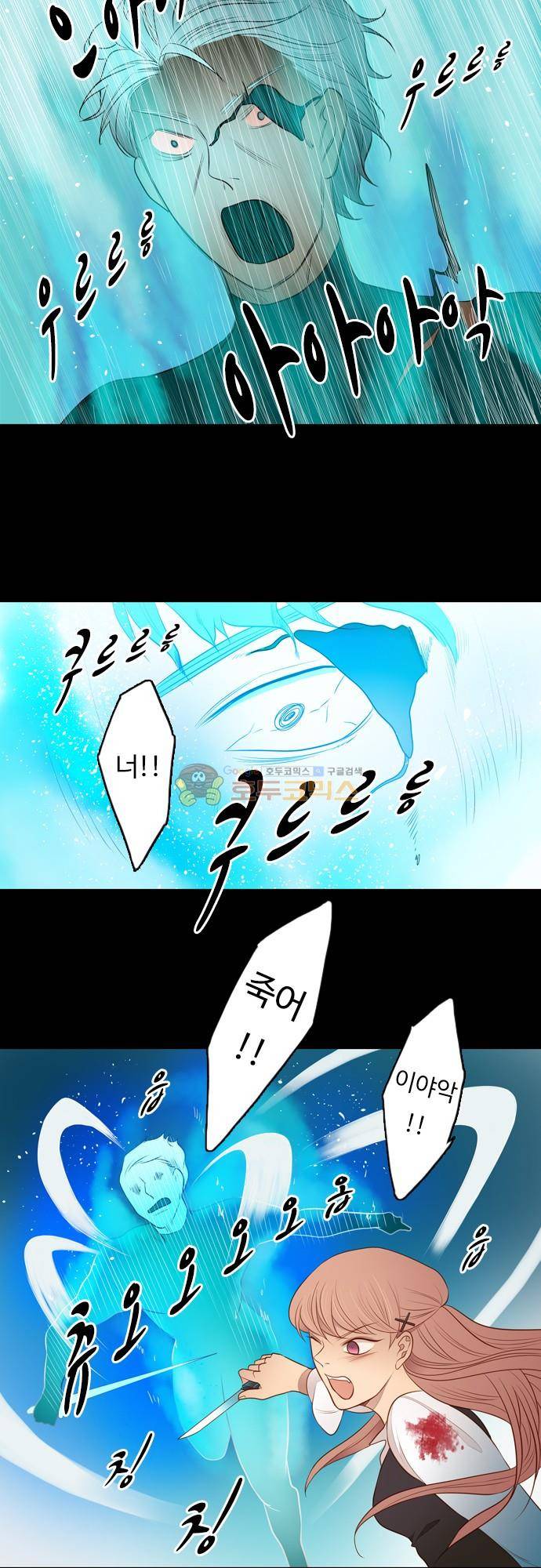 chapter 109 - 우먼 파이터 (3) 10