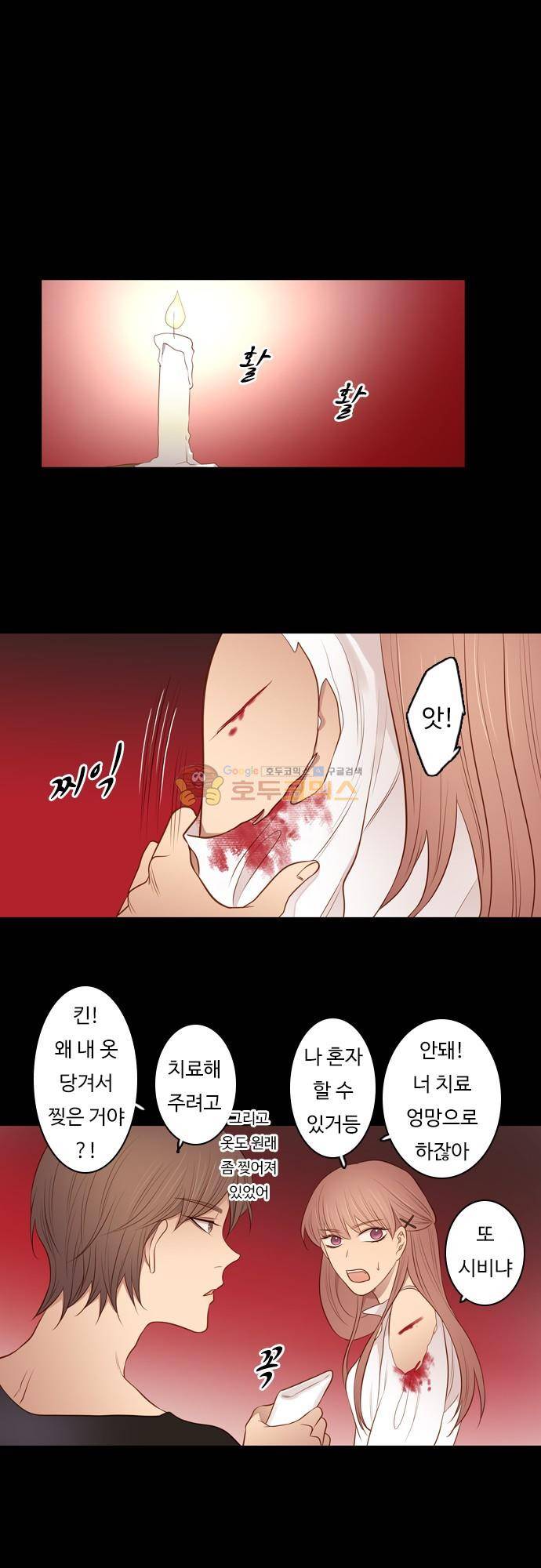 chapter 109 - 우먼 파이터 (3) 15