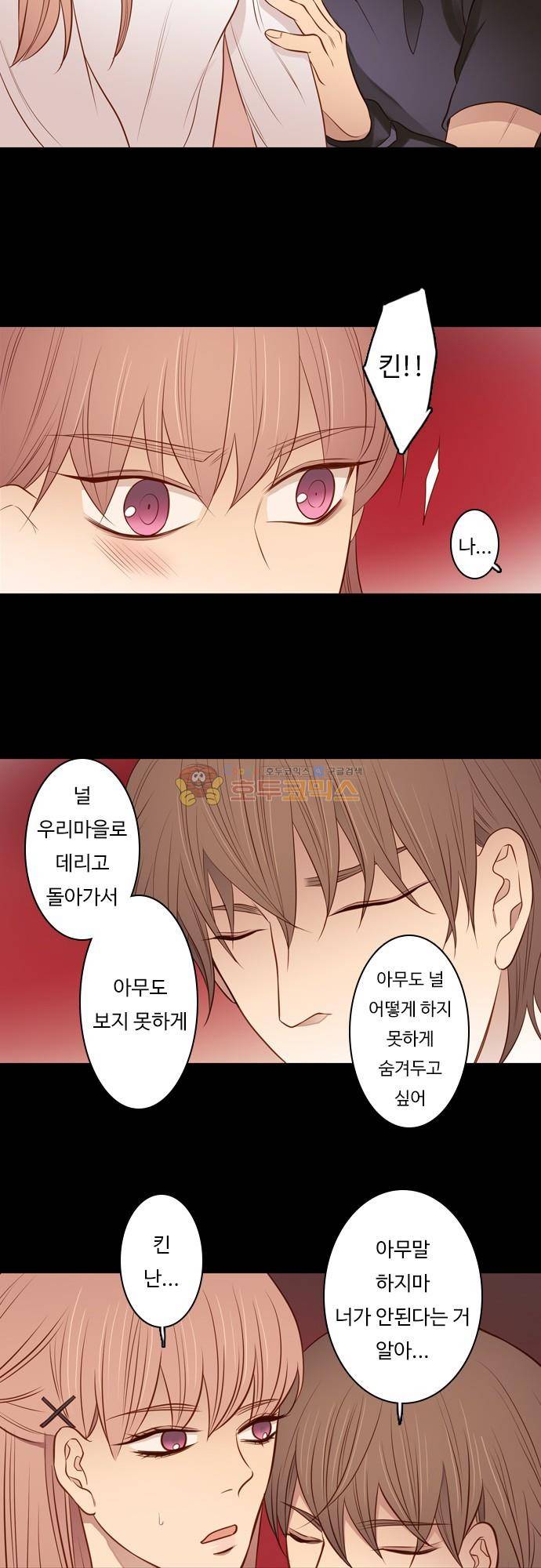 chapter 109 - 우먼 파이터 (3) 17