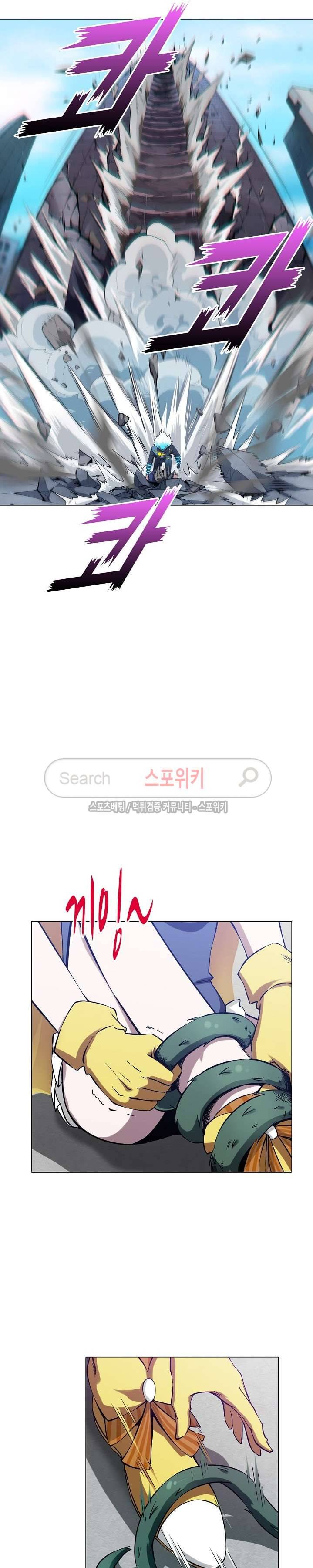 창조의 법칙 38화 4
