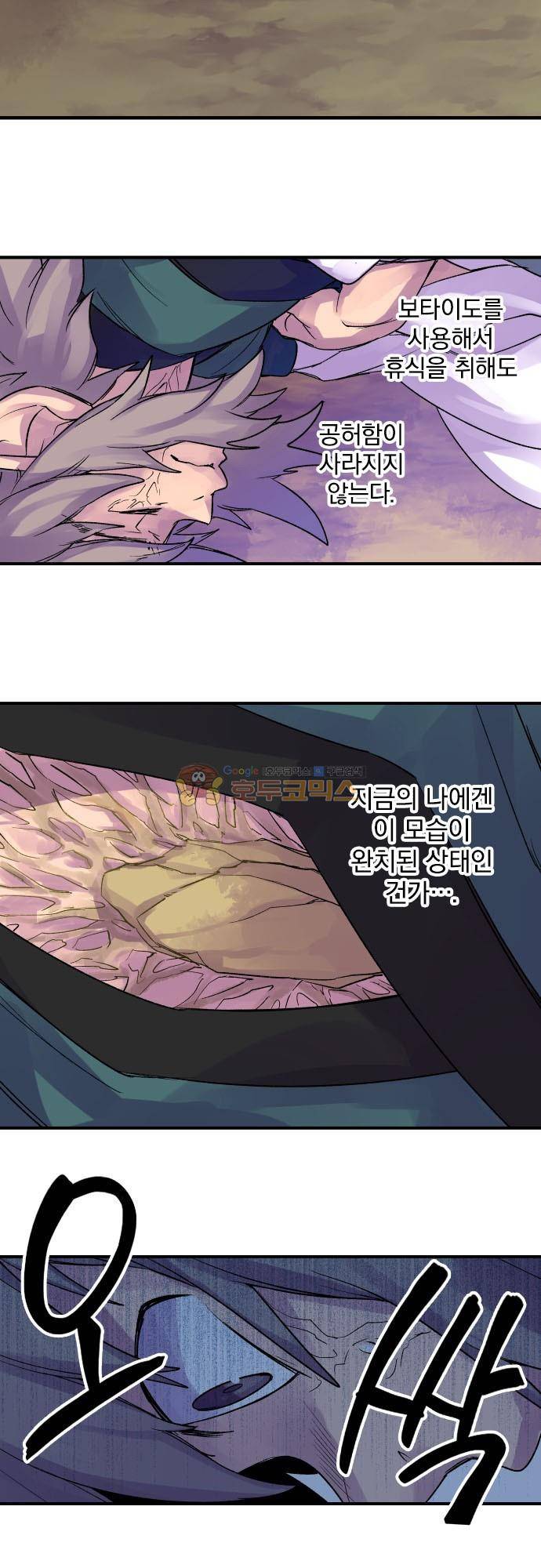 새벽의 토바리 179화 - 남은 등불 (1) 3