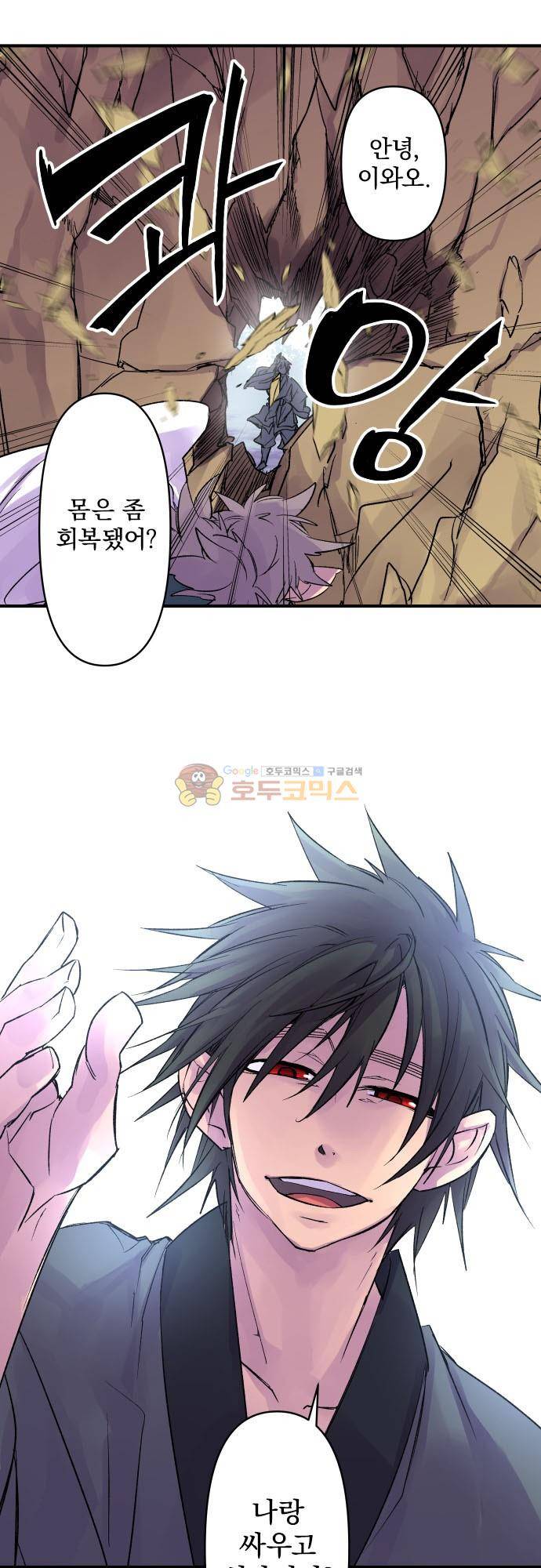 새벽의 토바리 179화 - 남은 등불 (1) 5