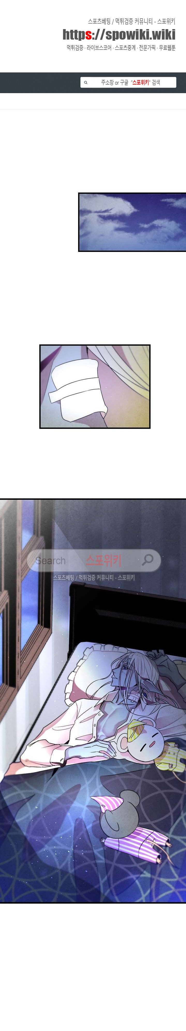 환골탈태 31화 1