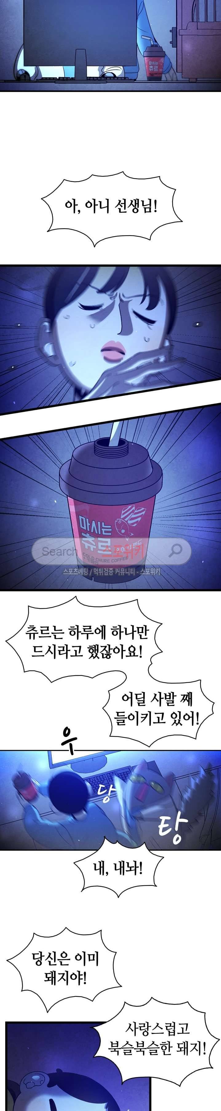 환골탈태 31화 4