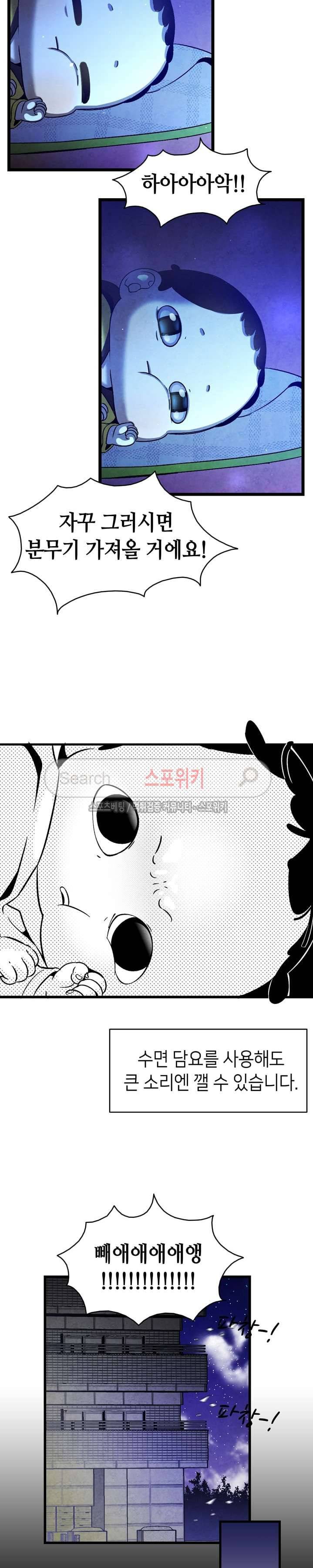 환골탈태 31화 5
