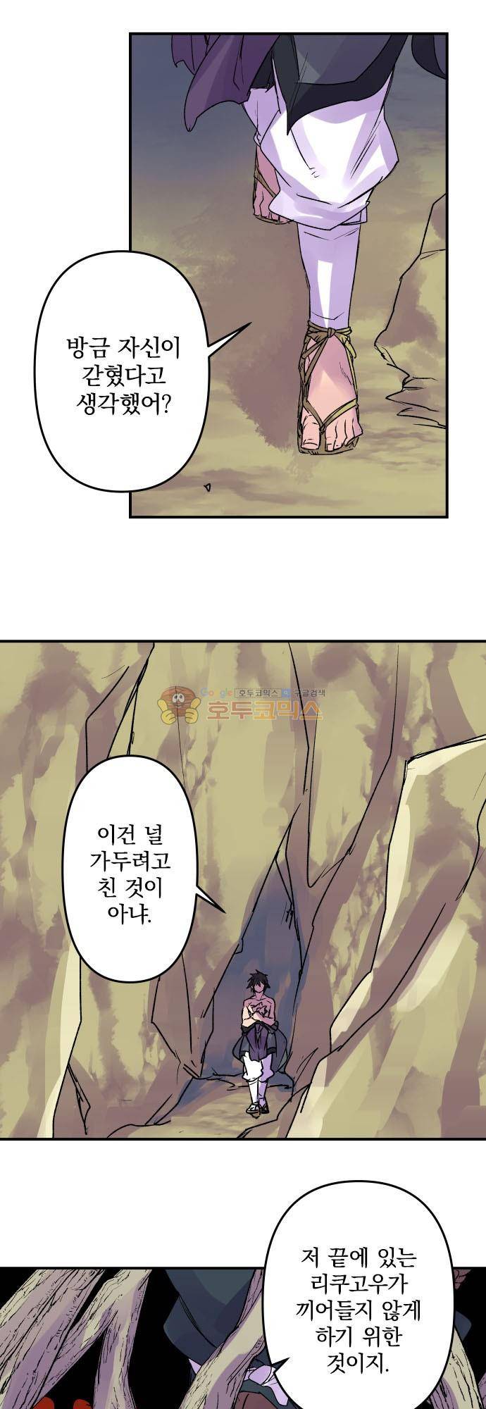 새벽의 토바리 184화 - 남은 등불 (6) 5