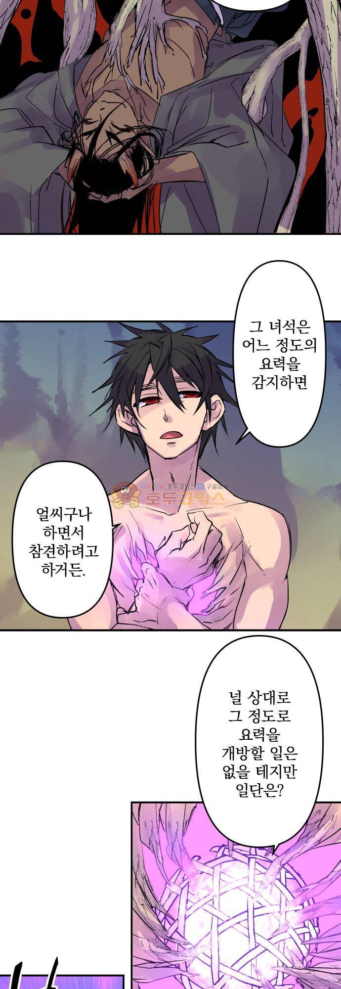 새벽의 토바리 184화 - 남은 등불 (6) 6