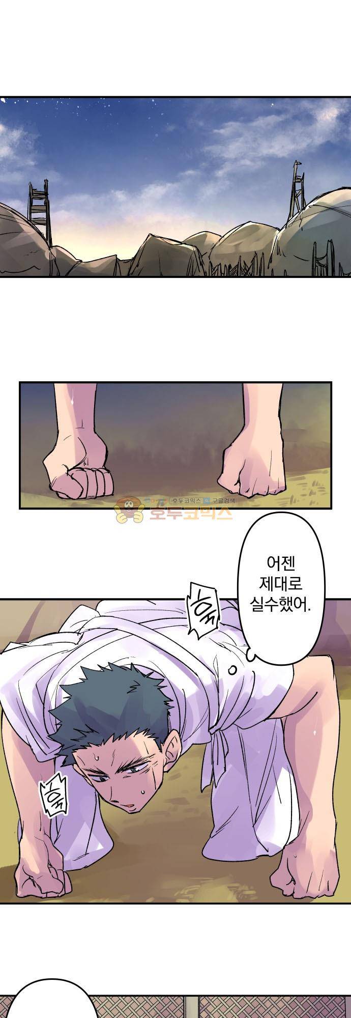 새벽의 토바리 192화 - 텐게로 (5) 2