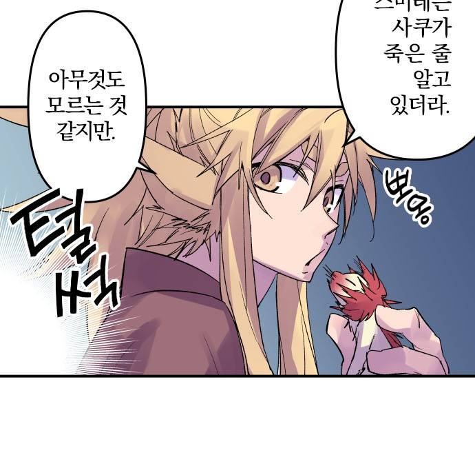 새벽의 토바리 192화 - 텐게로 (5) 4