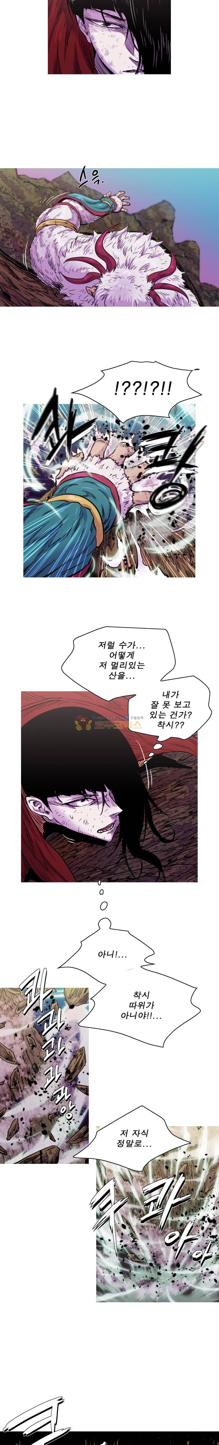 뿔 2부 117화 4