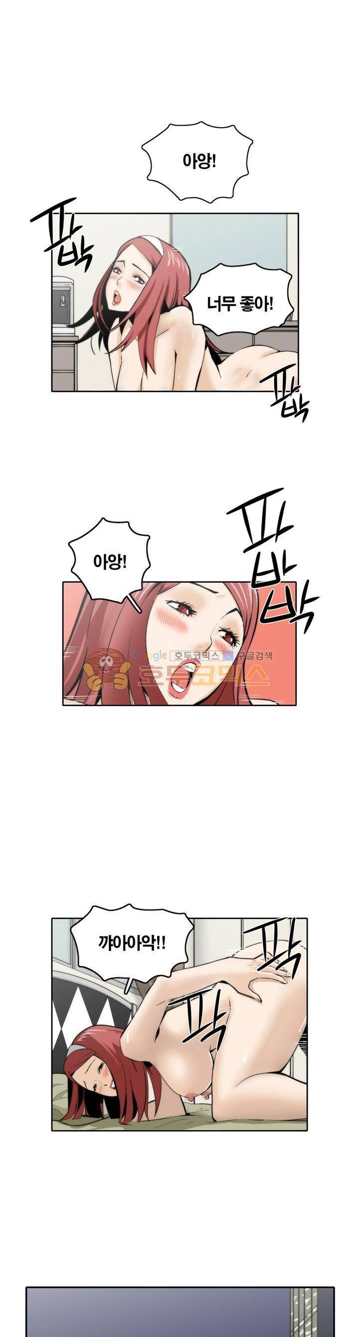 XXX컨설턴트 19화 2