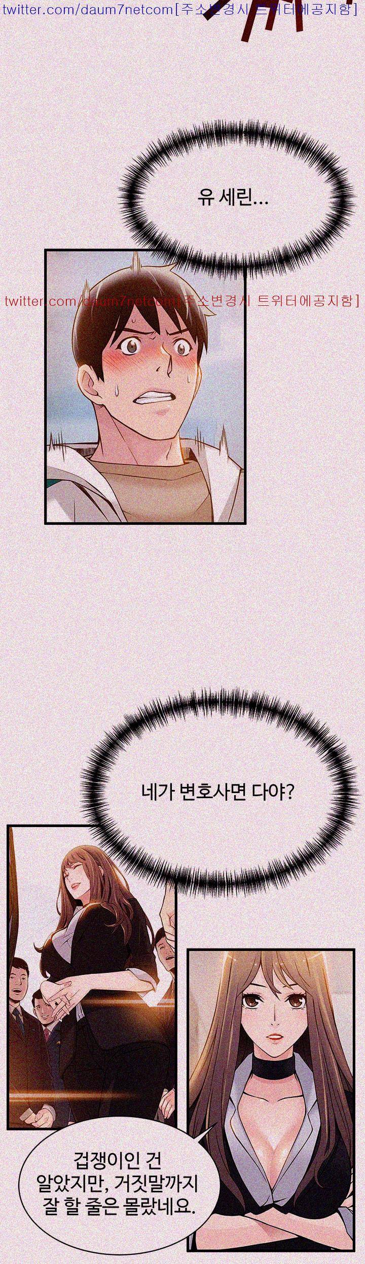 약점 7화 1