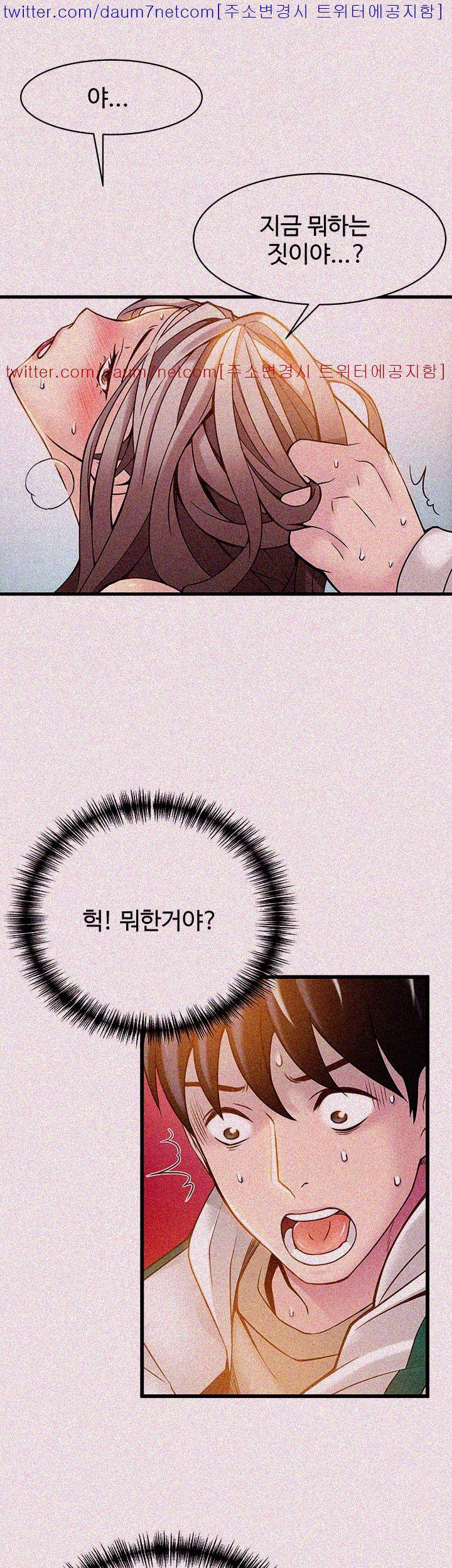 약점 7화 4