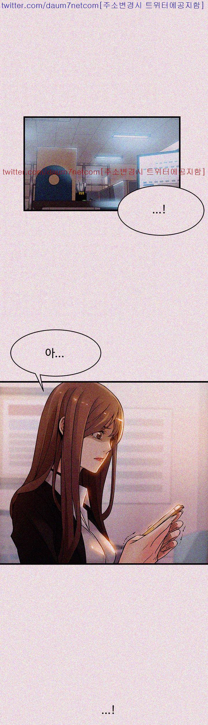약점 7화 6