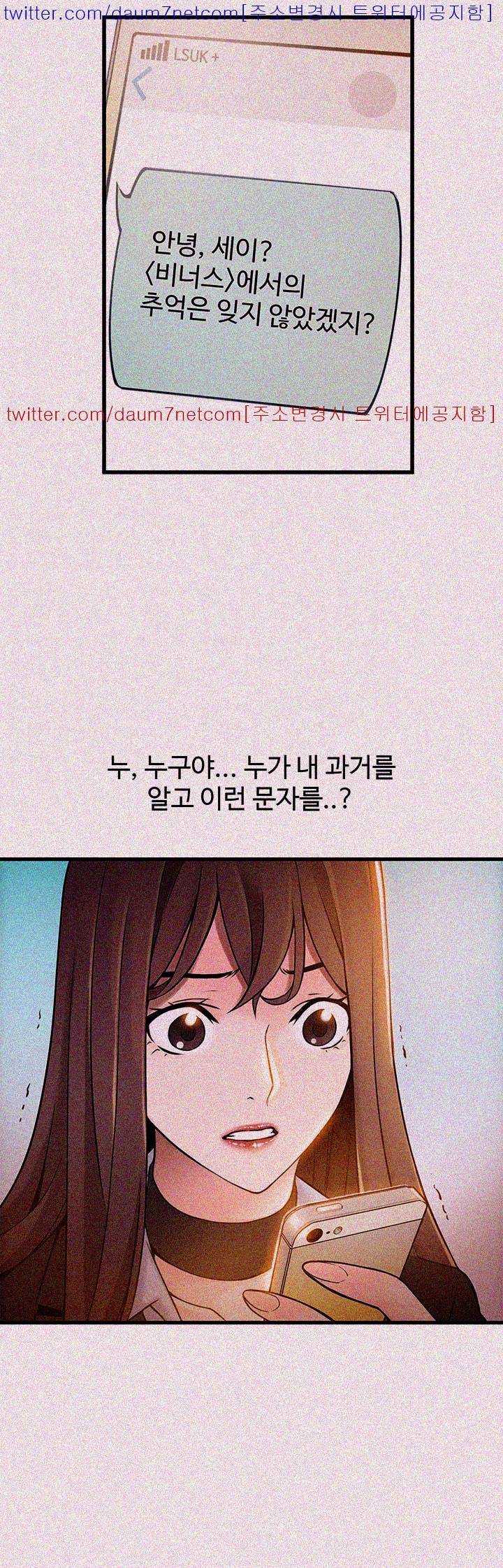 약점 7화 7