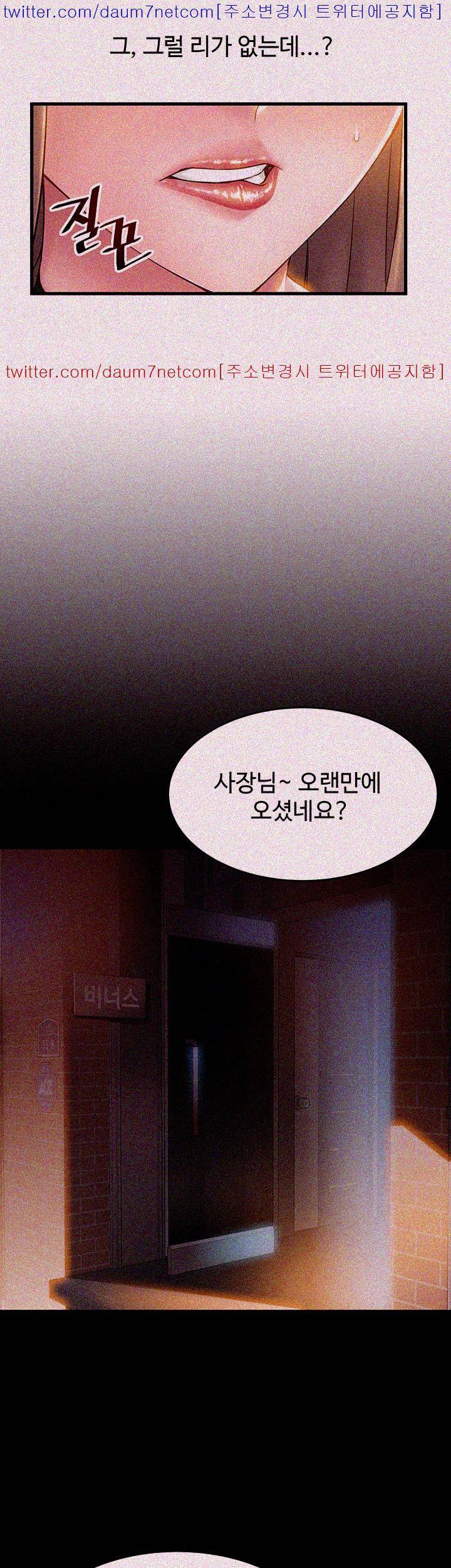 약점 7화 8