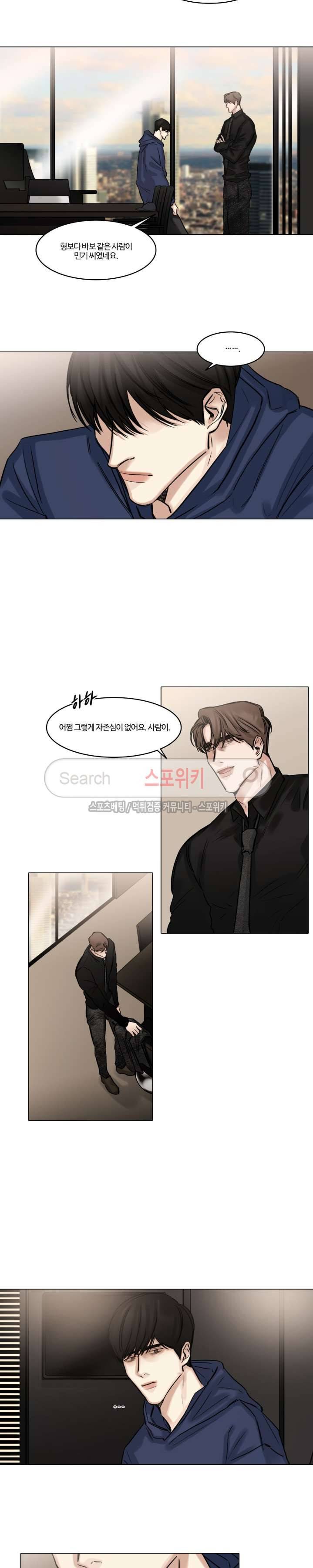 씬 55화 3