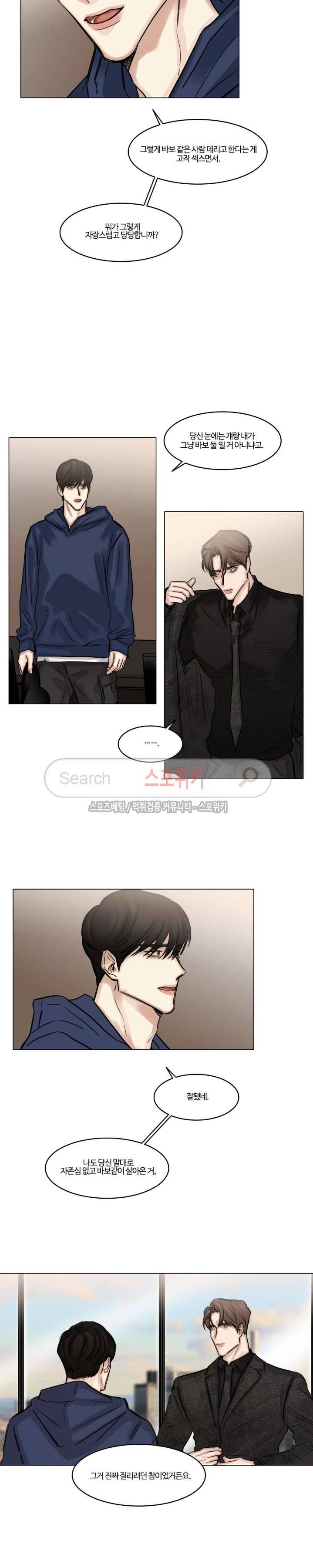 씬 55화 4