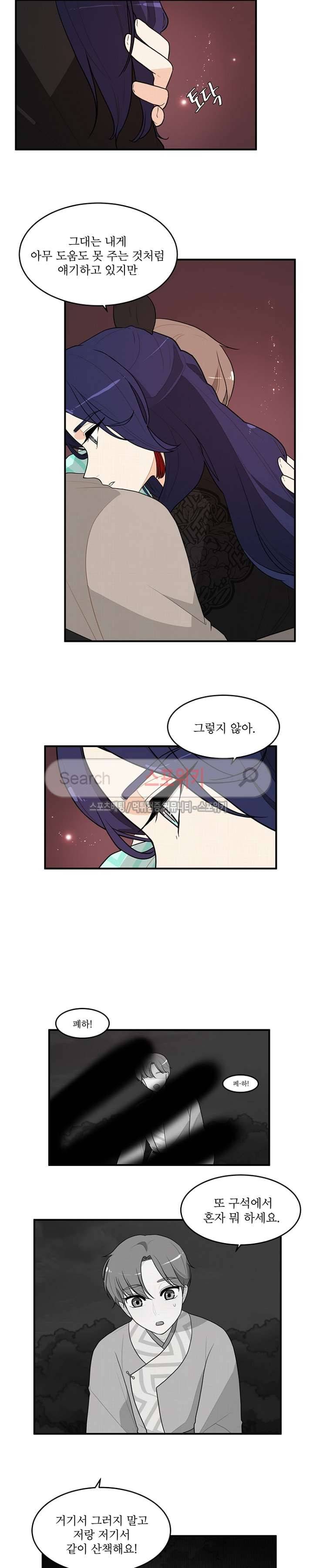 승은이 망극하옵니다 24화 2