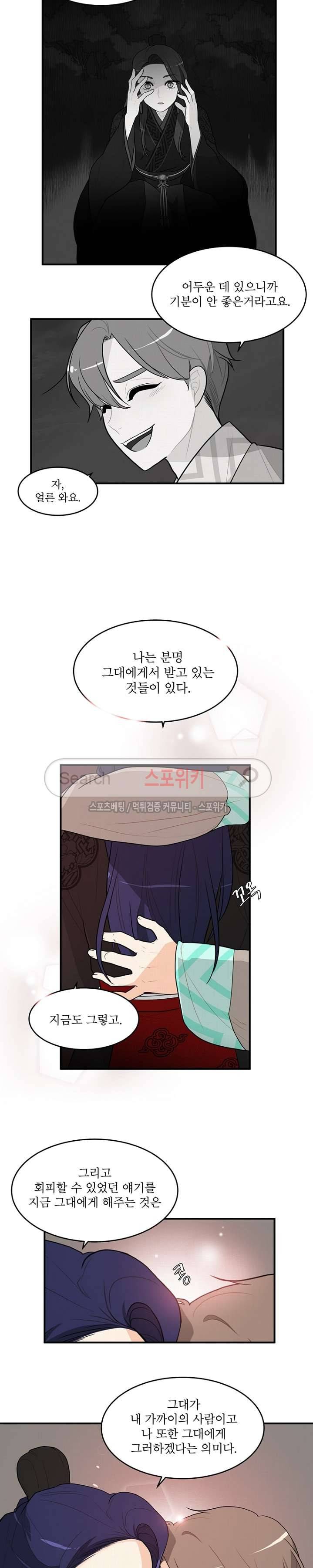 승은이 망극하옵니다 24화 3