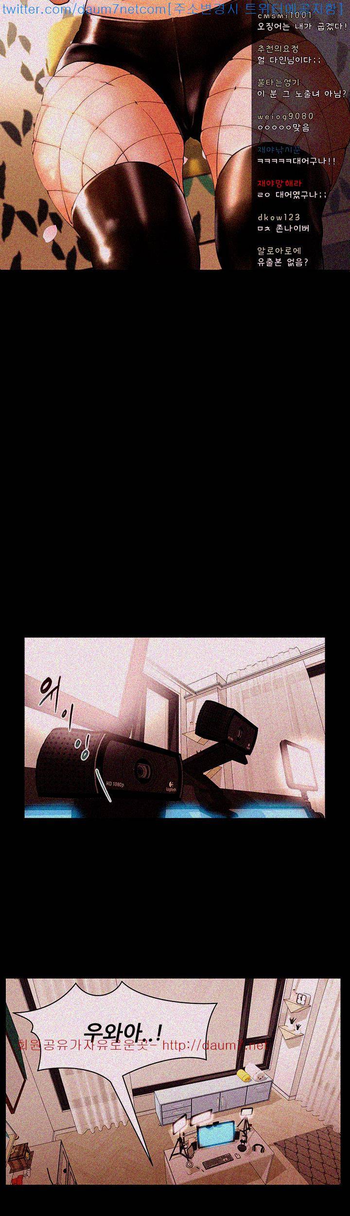 별풍선 6화 2