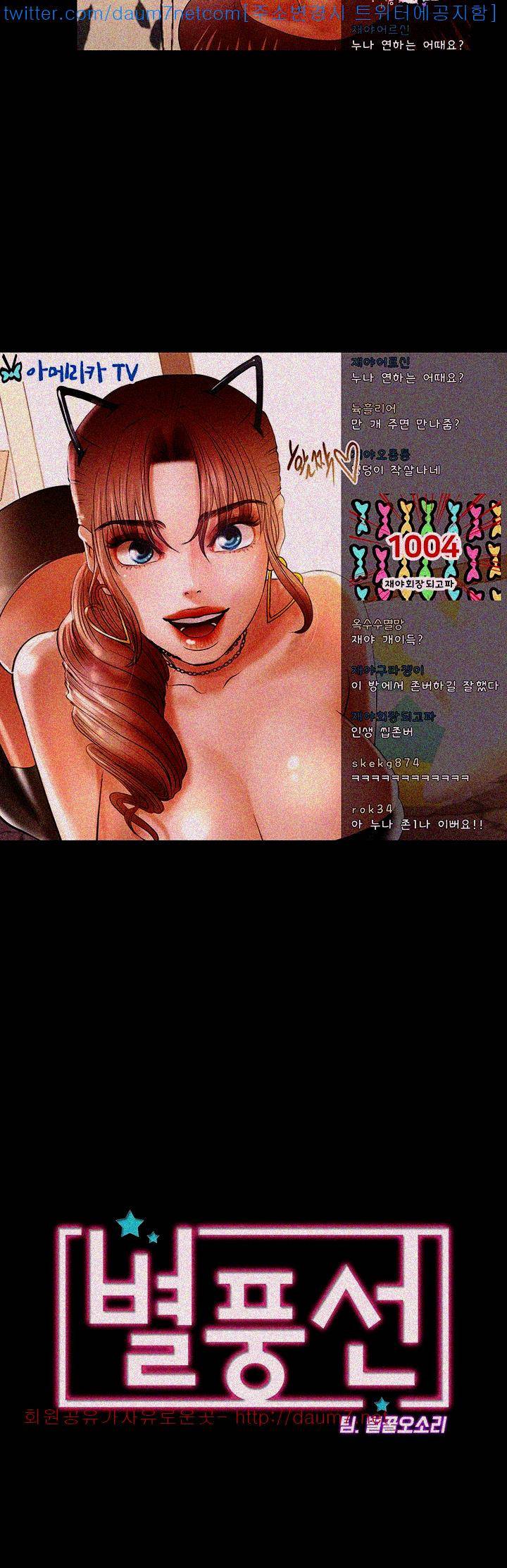 별풍선 6화 4