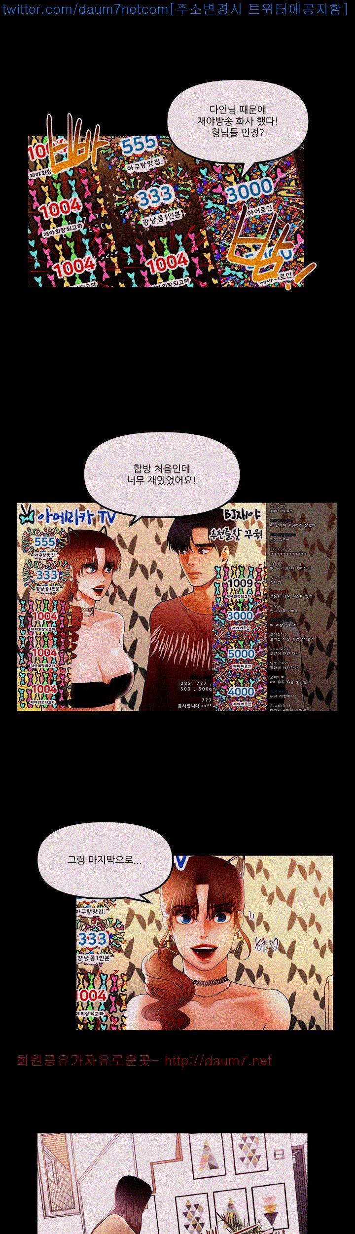별풍선 6화 5