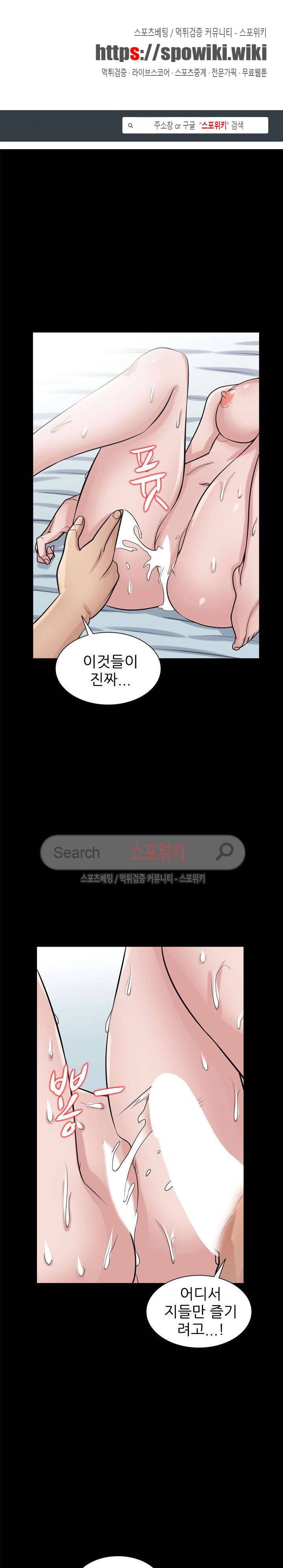 처제 길들이기 25화 1