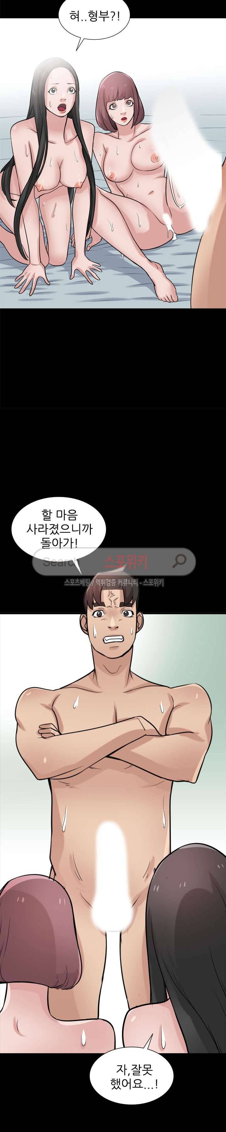 처제 길들이기 25화 2