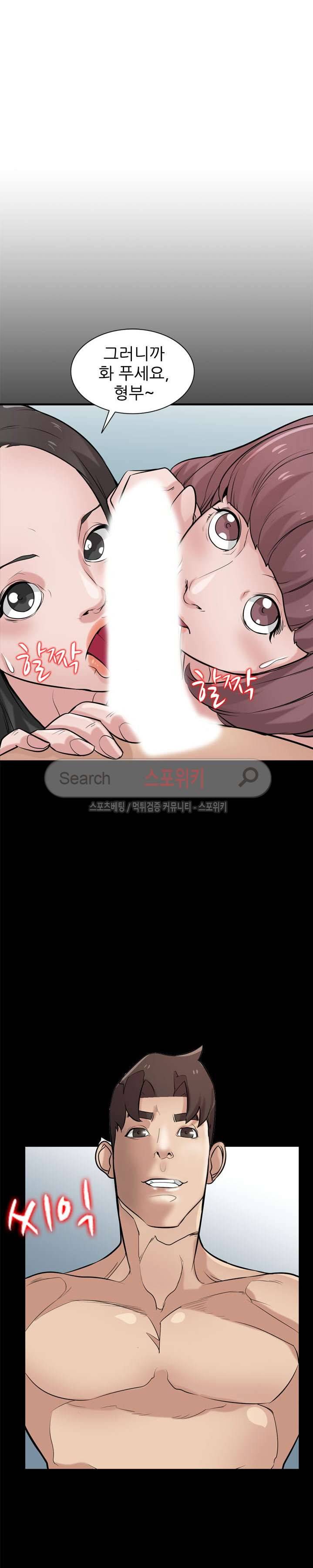 처제 길들이기 25화 4