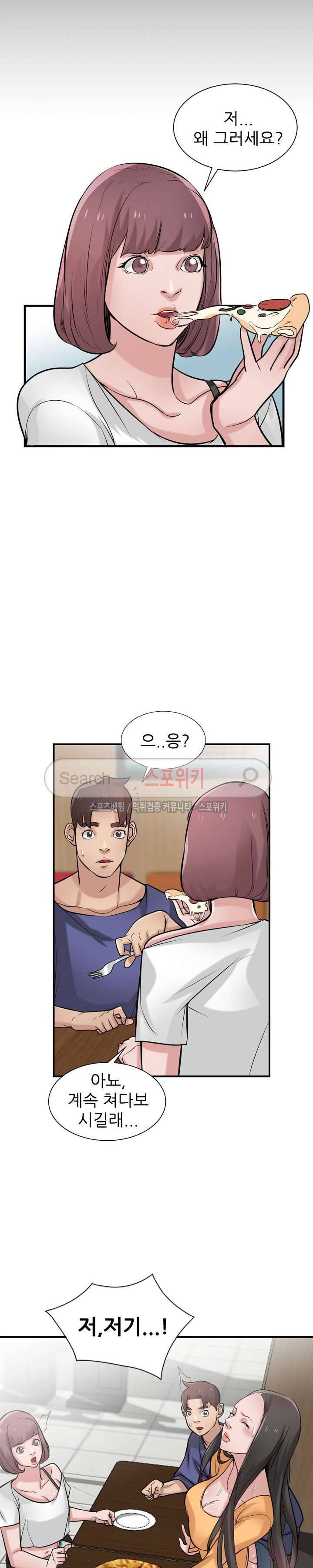 처제 길들이기 25화 6