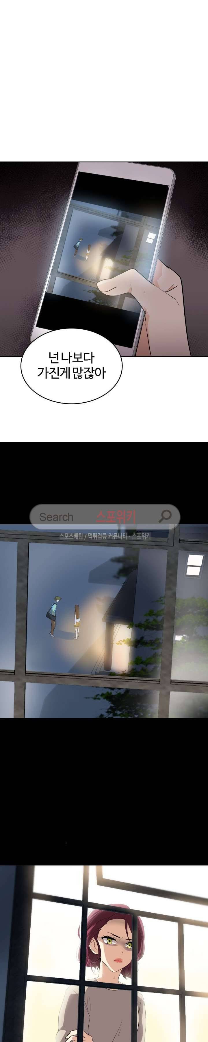 아슬아슬 143화 3