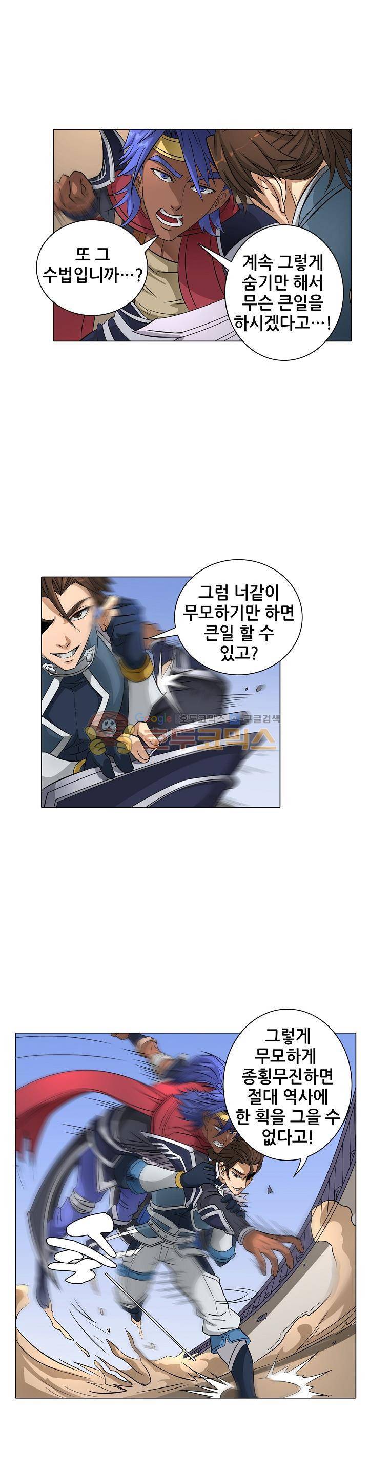 T.K.R (The killer returns) 90화 3