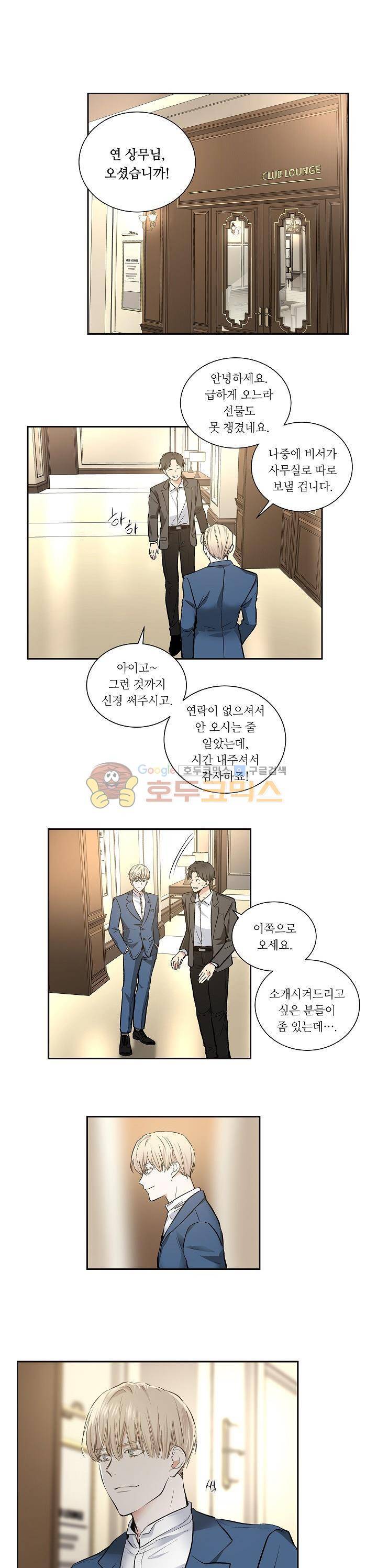 페이드 10화 1