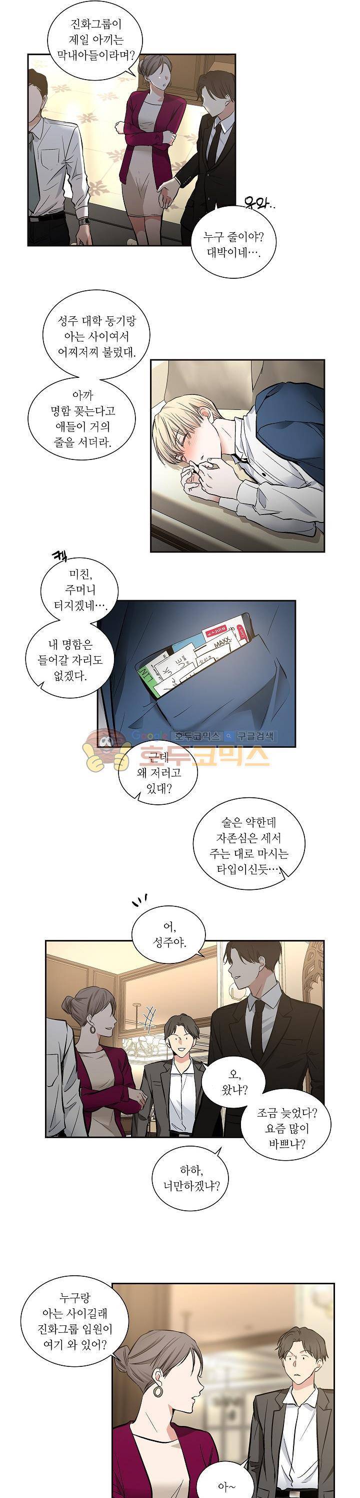 페이드 10화 3