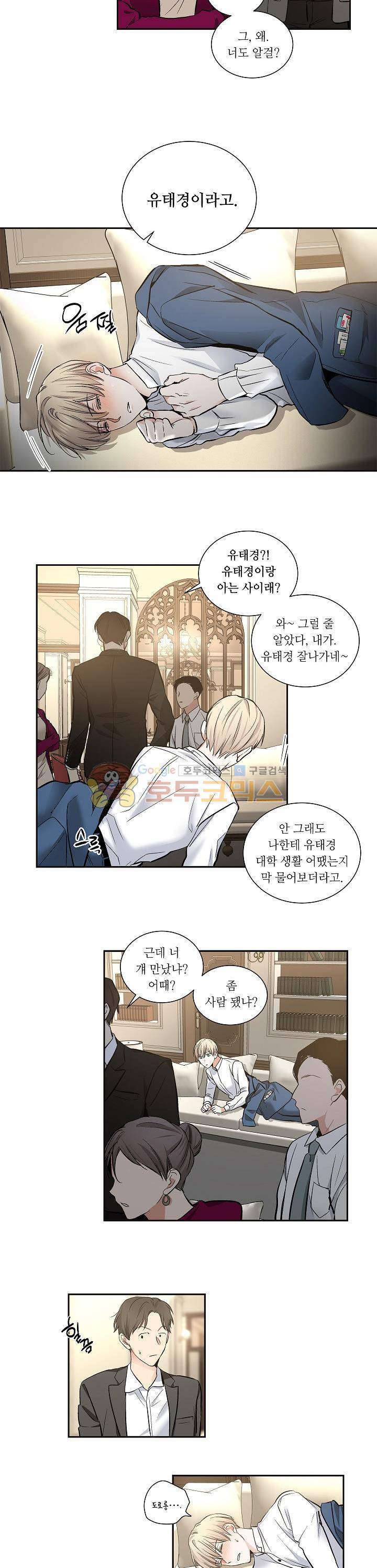 페이드 10화 4