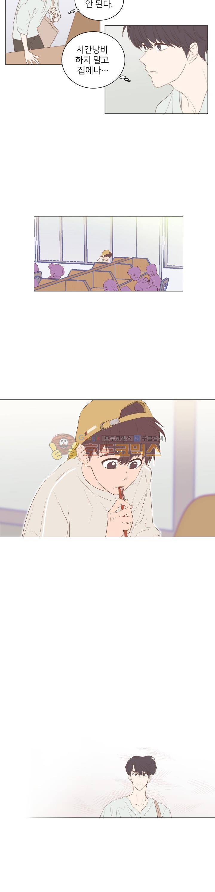 낯선 농담 30화 - 뜨끔 뜨끔 3
