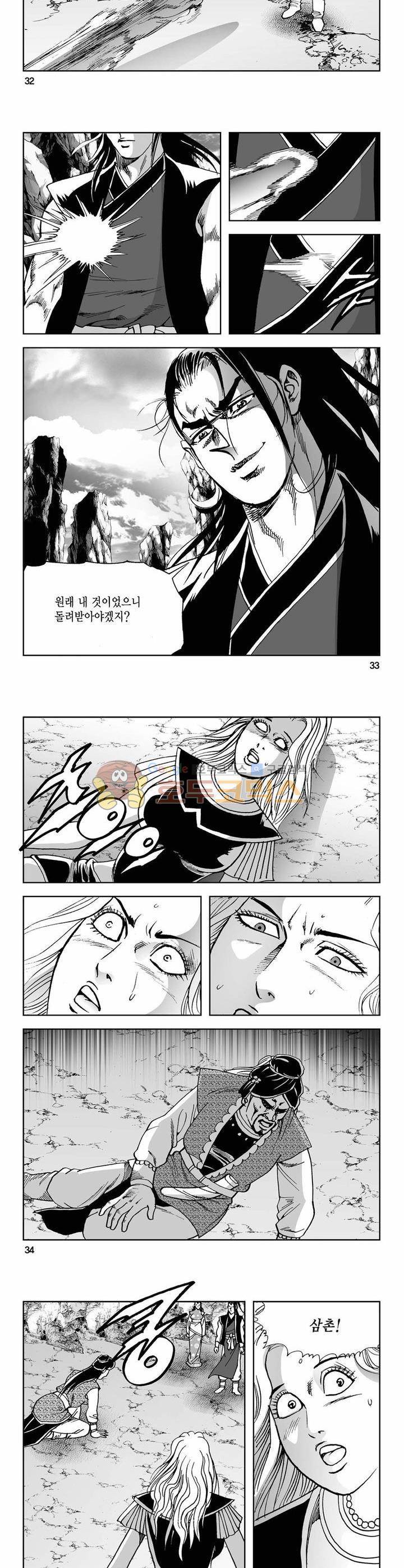 사해팔황 22권 11