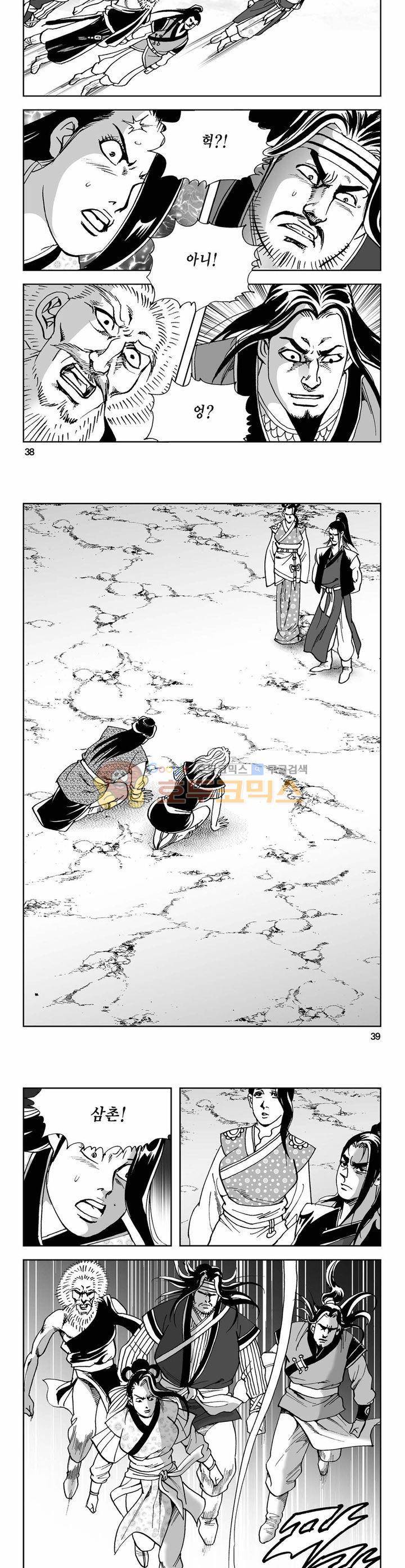 사해팔황 22권 13