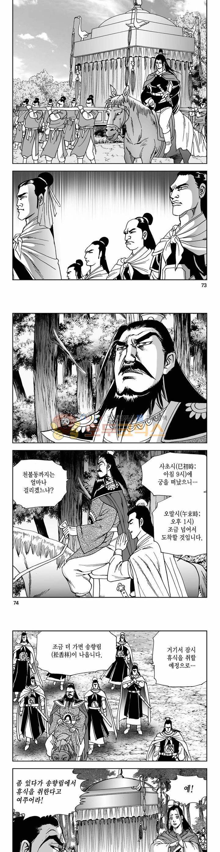 사해팔황 22권 26