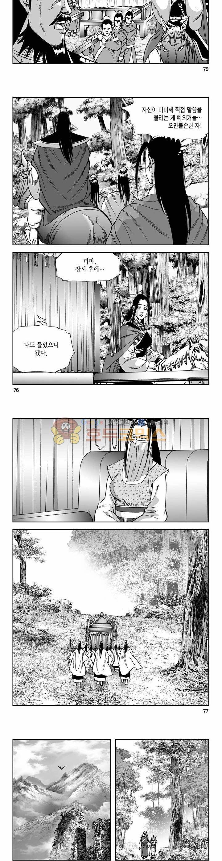 사해팔황 22권 27