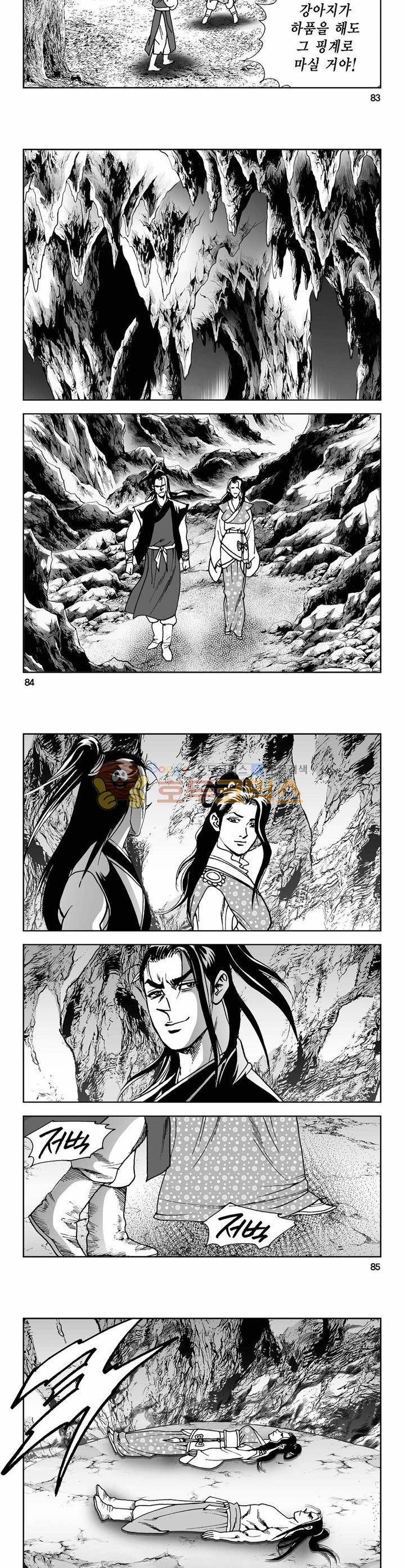 사해팔황 22권 30