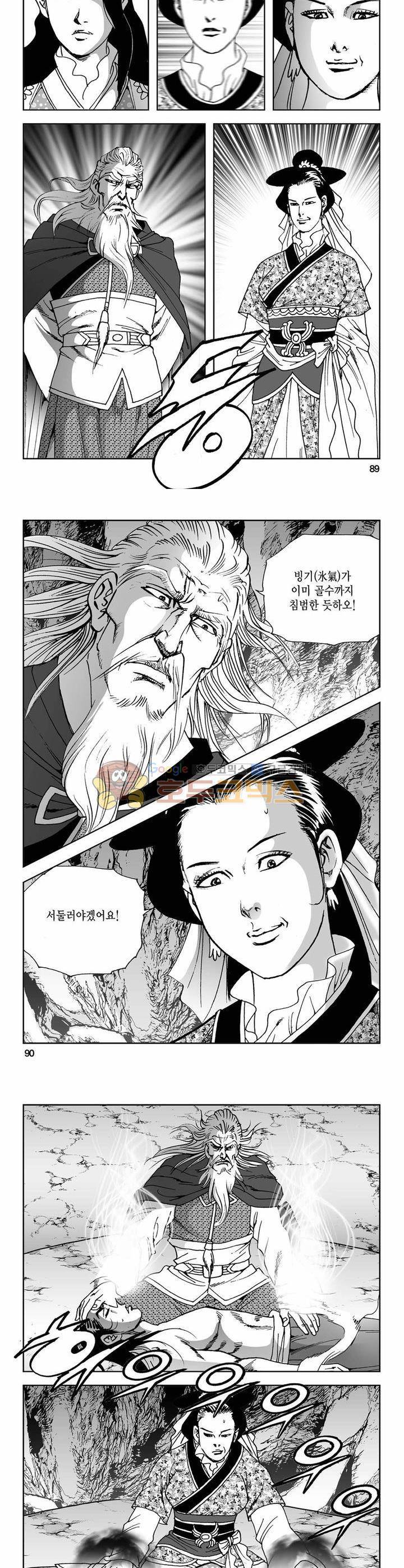 사해팔황 22권 32