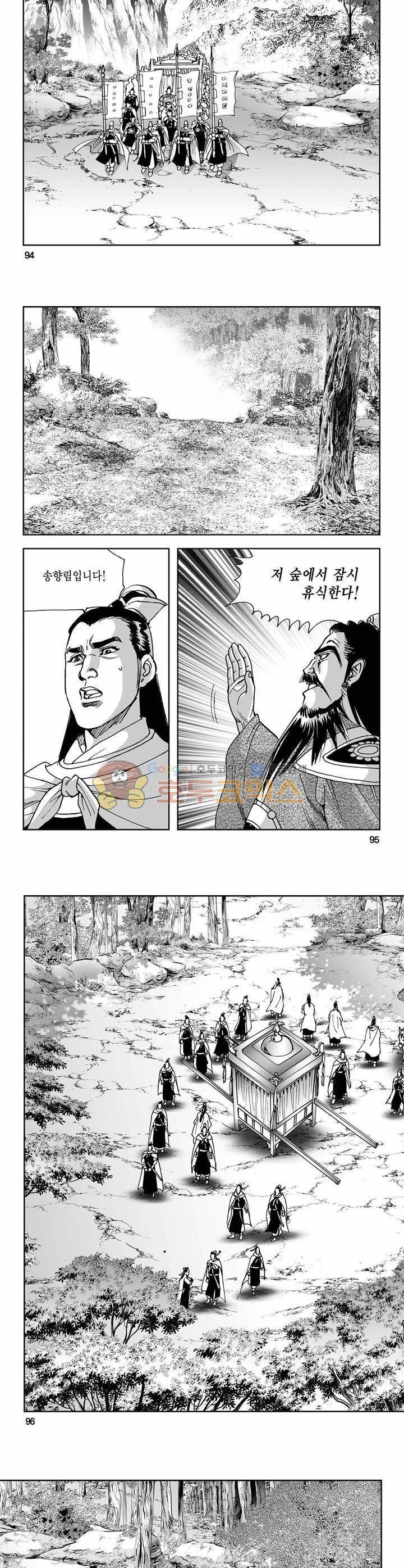 사해팔황 22권 34