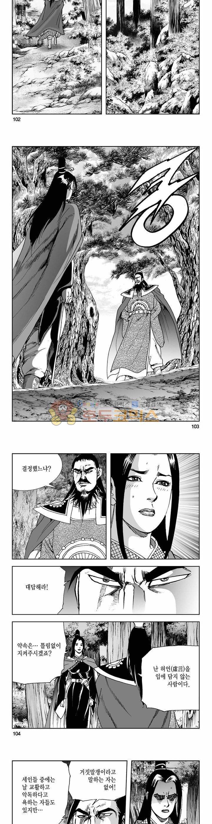 사해팔황 22권 37