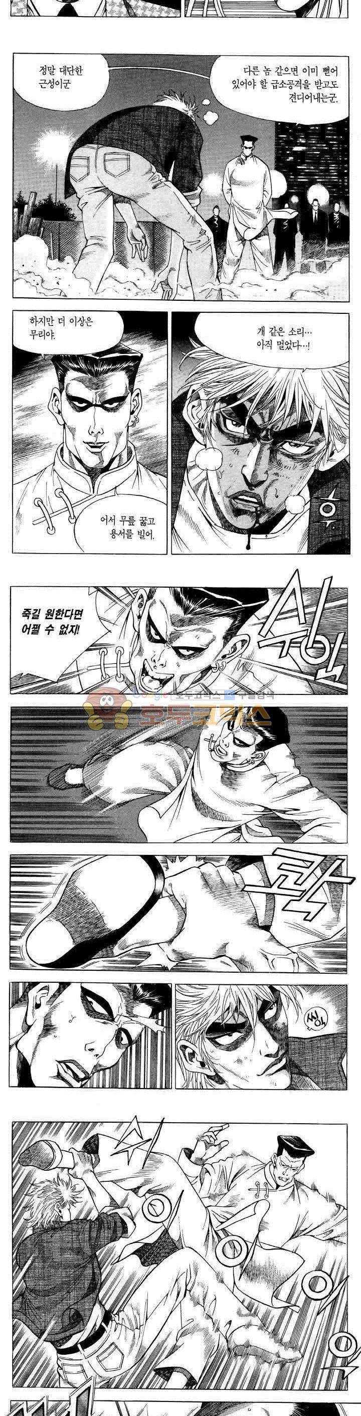전설의 가문 2부 51권 4