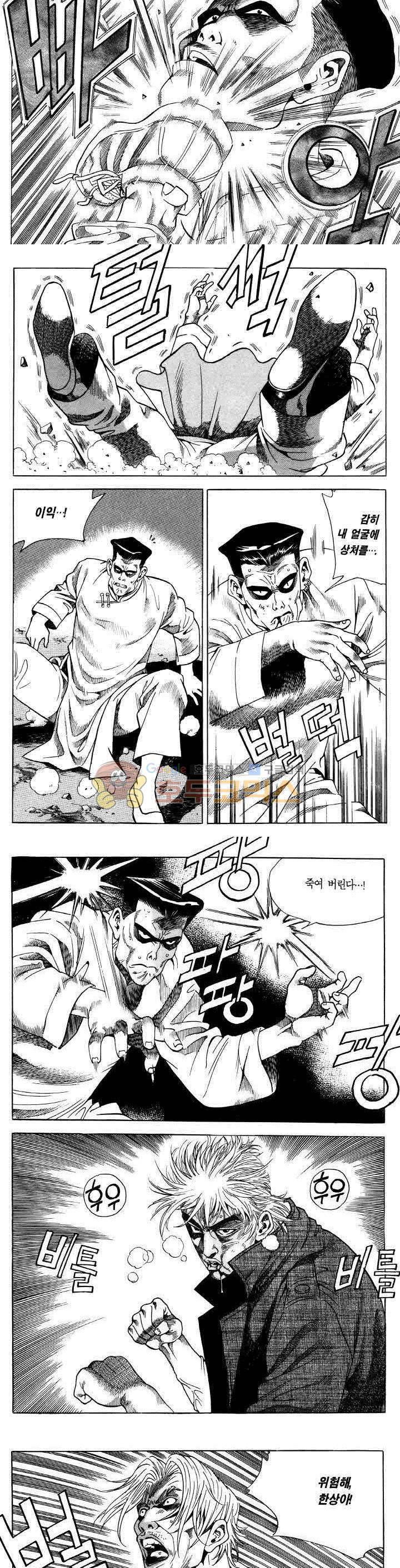 전설의 가문 2부 51권 5